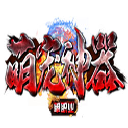 萌宠神器单职业传奇私服版本-GEE引擎