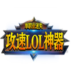 梁山攻速单职业传奇中变版本 - GOM引擎