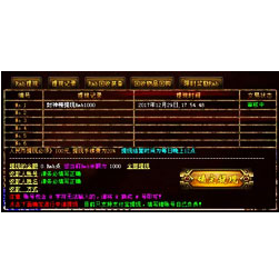 传奇SF人民币回收提现功能-Gom引擎