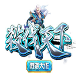 杀伐天下 单机传奇一键端 - gee引擎