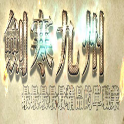 墨武江山传奇私服版本-Gom引擎