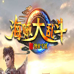 新海贼大乱斗 单职业传奇版本 - GOM引擎