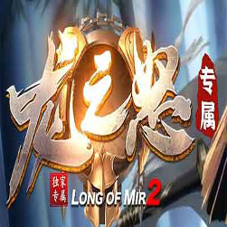 龙之怒传奇无漏洞版本 - GOM引擎