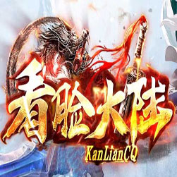 看脸大陆 单职业传奇微端版本 - GOM引擎