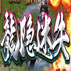 龙隐迷失 三职业传奇微端版本 - GOM引擎