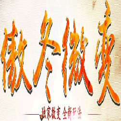 龙城争霸傲冬微变三职业传奇版本-Gom引擎