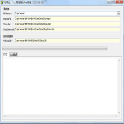 Gee引擎数据转换工具 - IP普及版 - 201812