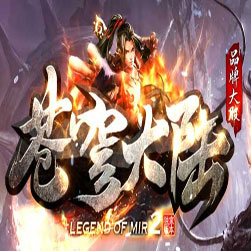 苍穹大陆 单职业传奇一键端 - GOM引擎