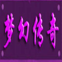 梦幻冰雪传奇微变三职业传奇版本-Gom引擎