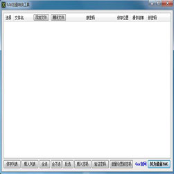 传奇PAK文件转换工具 - Gxx引擎 - 20231212