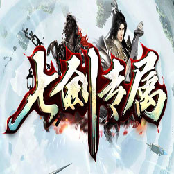 七剑专属单职业传奇开区版本 - GOM引擎