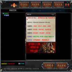 火炬引擎传奇登录器 - 2003年老登