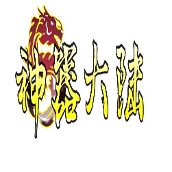 神器大陆单职业传奇私服 - GOM引擎