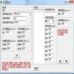 服务器多机负载配置工具-Gom引擎