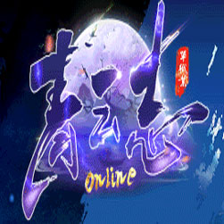 青云志 单职业传奇版本 - GOM引擎