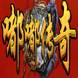 新魔界嘟嘟传坐骑农场种植版本-Hero引擎