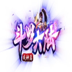 斗罗大陆单职业传奇私服版本-GOM引擎