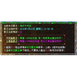 元宝骰子摇奖给封号攻击力的脚本-Gom引擎