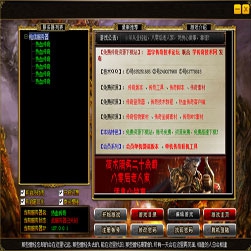 IP传奇引擎185登录器 - 单机传奇登录器