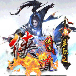 侠道传说单职业第二季传奇版本-GOM引擎