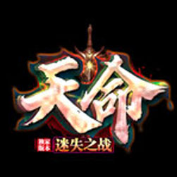 天命迷失之战传奇私服一键端 - GOM引擎