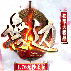 传奇法力无边三职业私服版本-Gom引擎